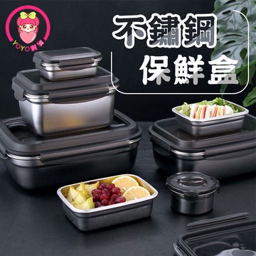 不鏽鋼保鮮盒 長方形保鮮盒 便當盒 保鮮盒 密封料理 密封盒 防漏 廚房 加熱 大容量 多尺寸 熱食烹飪【00746】
