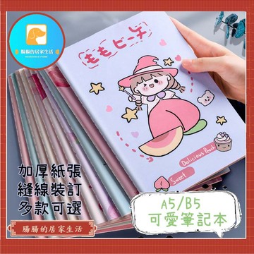 『台灣公司貨👑』可愛筆記本【腸腸的居家生活】『免運』筆記本 記事本 迷你口袋筆記本 小筆記本 隨身筆記本 手【A229】