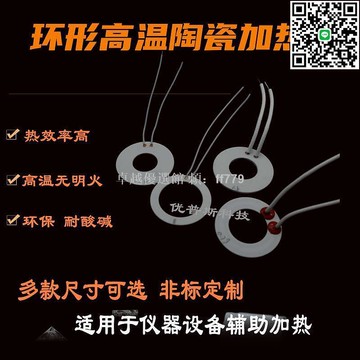 【卓越優選館】MCH氧化鋁環形陶瓷加熱片 Φ38/36MM 高溫電熱圈 適用多種內孔尺寸 高效節能 工業電熱元件 精密加熱環