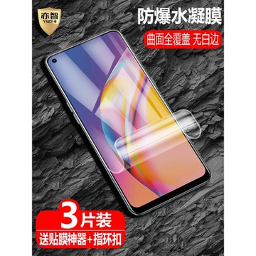 適用 OPPO A94水凝膜4G/5G防爆量子膜CPH2203全屏覆蓋CPH2211手機高清磨砂抗指紋護眼防藍光保護軟貼