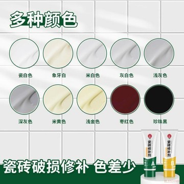 桃園出貨✨瓷磚修補劑洗臉洗手盆裂紋裂縫膠釉面修復瓷磚膏坑洞填充馬桶防水