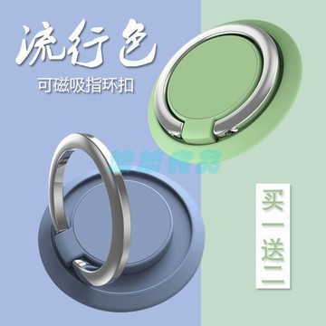 【磁吸指環扣】手機支架 磁吸手機支架 指環扣 多功能金屬支架 桌面支架 超薄懶人支架 男女通用 支撐架