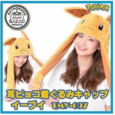 ポケット モンスター 着ぐるみの通販 153件の検索結果 Lineショッピング