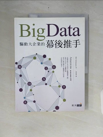 【書寶二手書T8／財經企管_ZRE】Big Data-驅動大企業的幕後推手_Bill Schmarzo