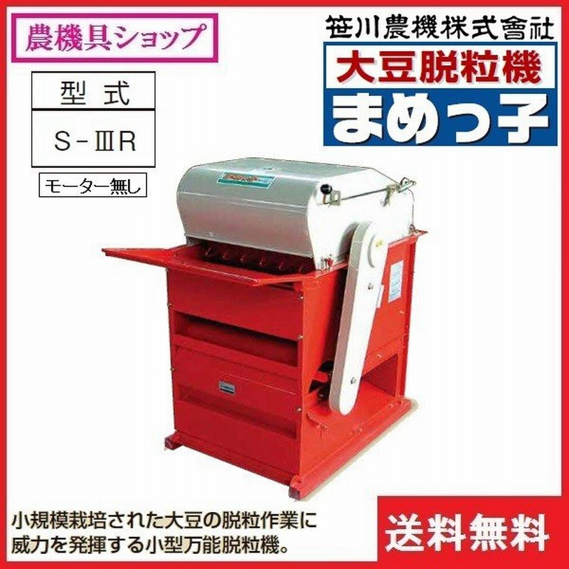 唐箕 スーパー唐箕 B 2 手回し 笹川農機 楽々選別