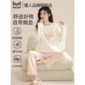 貓人睡衣女士棉質春秋季款帶胸墊2025年新款長袖可外穿家居服套裝