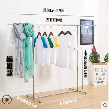 藍森不銹鋼單桿晾衣架 家用 落地室內 伸縮晾衣桿 升降 落地衣架