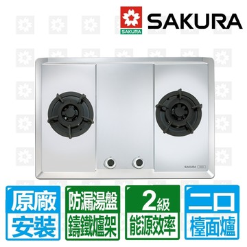 【SAKURA 櫻花】二口不鏽鋼大面板易清檯面爐G2623S(桶裝瓦斯專用)