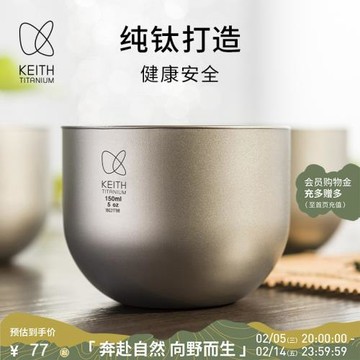 KEITH鎧斯純鈦茶杯雙層隔熱防燙家用鈦茶杯咖啡杯辦公家用鈦杯子