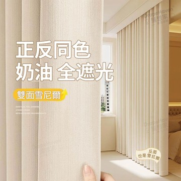 台灣公司貨 雪尼爾雙面同色遮光窗簾布 加厚隔音窗簾 吸音窗簾 高檔遮光窗簾 落地窗窗簾 臥室陽台打孔掛鉤穿桿式窗簾遮光