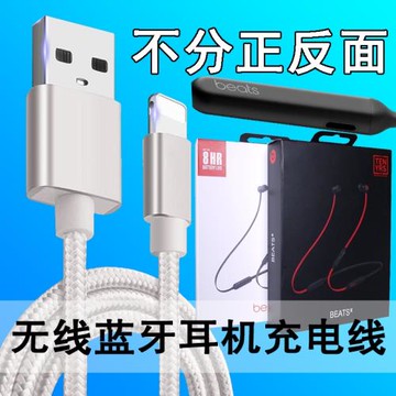 適用Beats X藍牙耳機充電線BeatsX無線耳機數據線快充閃充電器線