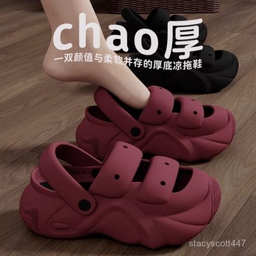🔥桃園出貨🔥【1632人收藏】6.0洞洞鞋女夏季新款外穿厚底踩屎感家居室內增高沙灘可愛涼拖鞋踩屎感拖鞋