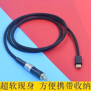 超軟便攜sony索尼Type-C手機DOCK轉3.5/RCA數字coax同軸線optical光纖線mojo/hugo 2 usbc轉opt光纖音頻線