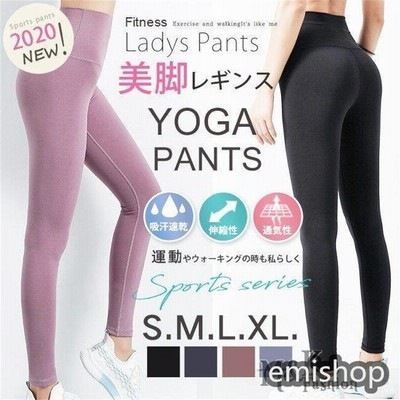 夏末BIGセールヨガウェア レギンス ヨガパンツ スポーツレギンス ヨガレギンス フィットネスウェア ストレッチ UVカット 速乾 レディース 引き締め 美脚 楽チン