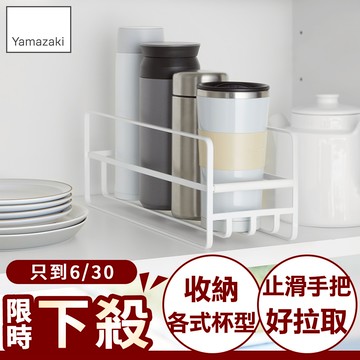 下殺499 日本山崎 tower保溫杯收納架(白)/杯盤架/瀝水杯架/瀝水架/保溫瓶架/置杯架