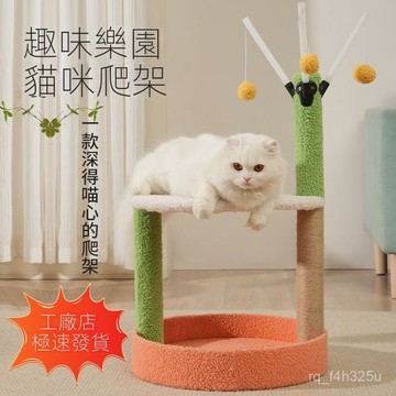【限時特賣】貓爬架 一體式太空艙  立體貓爬架[]貓爬架劍麻貓抓柱便攜不佔地貓咪架子耐磨幼貓玩具貓別墅四季通用