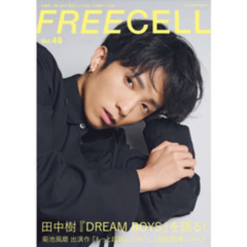 FREECELL vol.48 (KADOKAWA MOOK) 田中樹『ＤＲＥＡＭ ＢＯＹＳ』を語る！／菊池風磨『もっと超越した所へ。』／佐藤新×織山尚大「高良くんと天城くん  | LINEショッピング