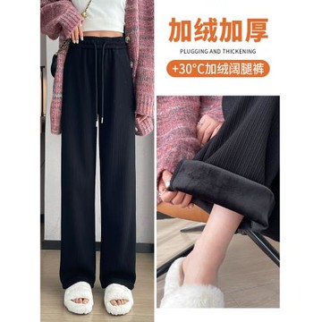 加絨闊腿褲女2025新款爆款秋冬加厚仿羊絨糯米褲子針織直筒休閑褲