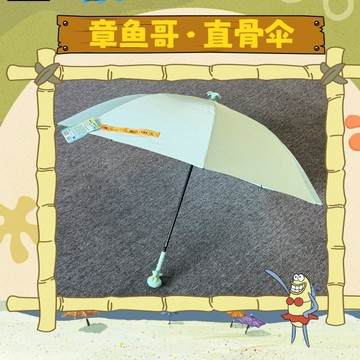 🐙WBP免運🌂KKV新款 海綿寶寶 章魚哥直骨傘 可站立雨傘 戶外情雨傘  通勤便携輕便雨傘 章魚哥周邊 遮陽傘 陽傘