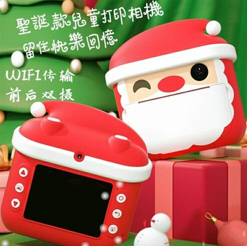 聖誕老人相機拍立得新款拍立得兒童相機可打印前後雙攝頭聖誕節玩具聖誕生日禮物 99購物節
