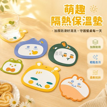 台灣出貨✨ 卡通隔熱墊 家用防水餐桌墊 餐廳硅膠防燙杯墊 餐盤墊子 廚房桌面保護墊 大號多色可選