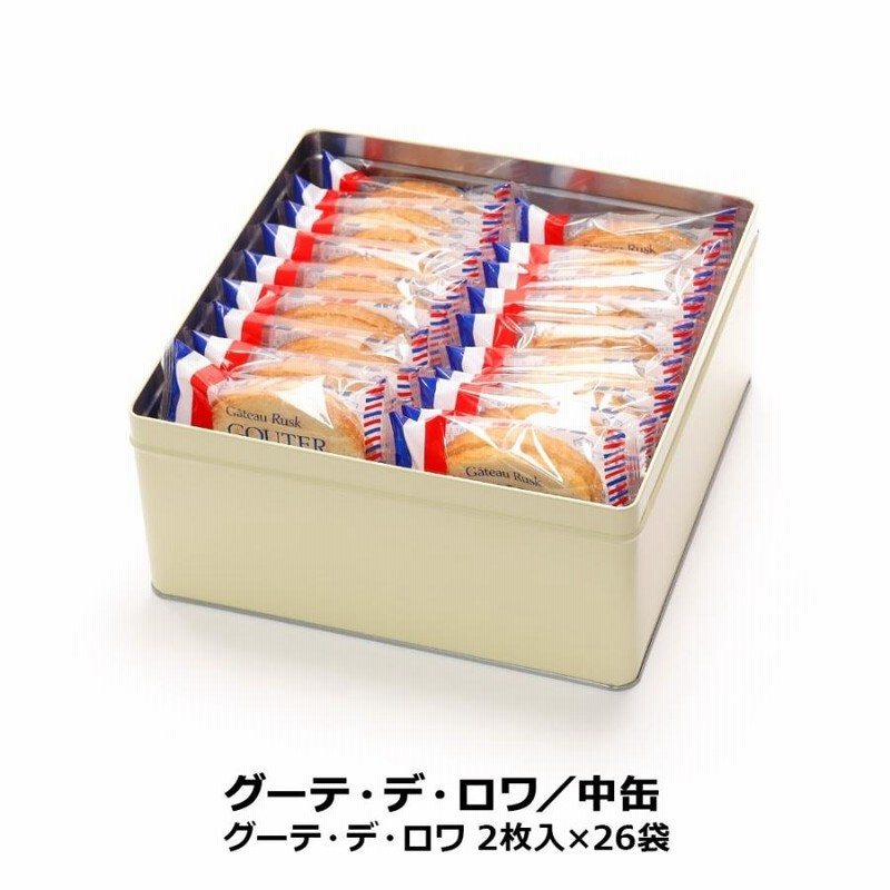 ガトーフェスタ ハラダ ラスク 絶品 スイーツ お取り寄せ ハラダのラスク 原田 グーテ デ ロワ R2 大缶 お菓子 詰め合わせ お祝い 内祝い  熨斗 プレゼント 土産 通販 LINEポイント最大0.5%GET LINEショッピング