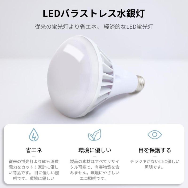 led バラストレス水銀灯 LED水銀灯 700Ｗ 相当 11200lm 70Ｗ E39 防水