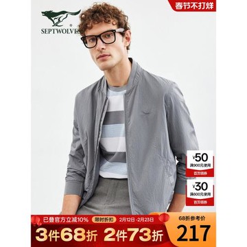 七匹狼夾克外套男士秋季新款中年棒球服休閑上衣爸爸男裝品牌