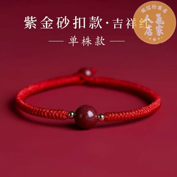 轉運手串 轉運手鍊 手串 朱砂手串旗艦店龍年本命年紅手繩轉運珠小紅繩手鍊女紅繩編織禮物