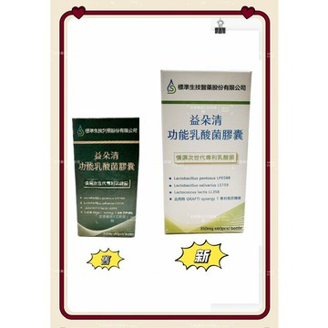 益朵清 功能乳酸菌 60顆/盒