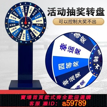 【台灣公司 可打統編】木頭支架活動抽獎轉盤幸運大轉盤可控活動道具游戲定制搖獎機開業