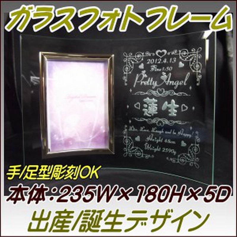 名入れ 彫刻 フォトフレーム 縦型 誕生日 結婚祝 母の日 父の日 還暦祝い 感謝状 退職祝い 横スクロールでデザイン集 通販 Lineポイント最大1 0 Get Lineショッピング