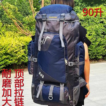 登山背包 戶外90升運動背包男女登山包雙肩包大容量旅行包出差行李包背囊.