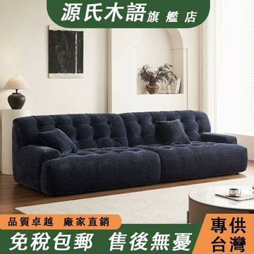 【 免稅包郵】新款高靠背沙發 摩圖冰花雪尼爾沙發 布藝沙發 復古風多人位沙發 深藍色直排沙發 客廳大沙發