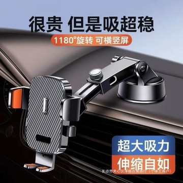 車載手機支架2024新款吸盤汽車導航穩車內支撐駕黑科技出風口