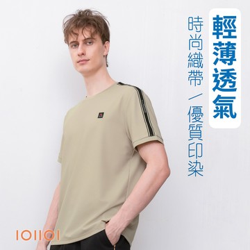 歐洲貴族 輕薄圓領TEE 小華夫格短袖T恤 時尚織帶 舒適高彈力 卡其色 26520620