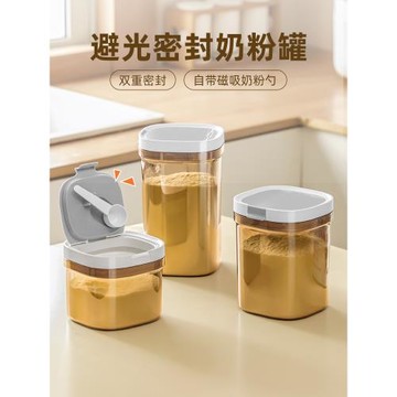 奶粉罐防潮密封罐便攜外出裝奶粉分裝盒嬰兒寶寶米粉盒咖啡儲存罐