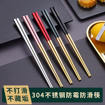 彩色合金筷子套裝304不銹鋼防滑防霉家用北歐輕奢風網紅高顏值筷
