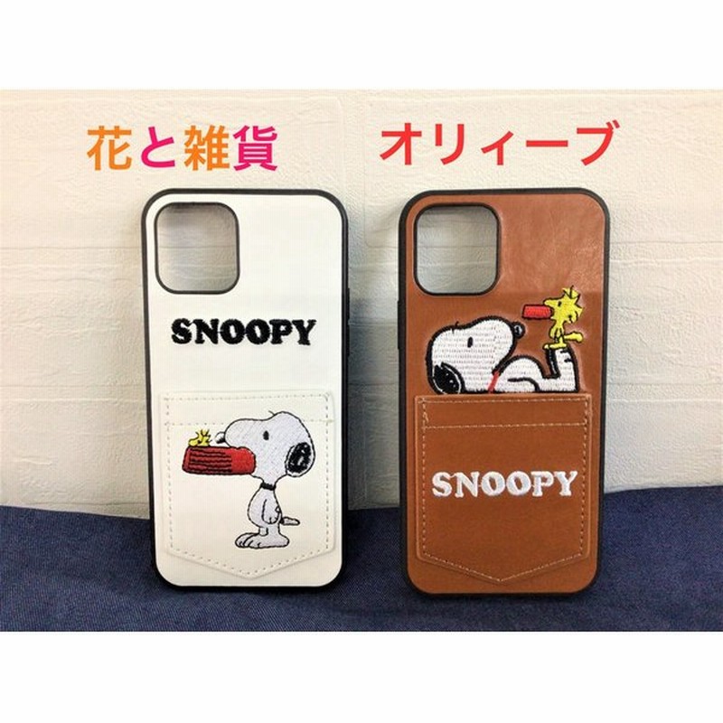 スヌーピー Iphone12 Iphone12pro スマホケース Iphoneケース キャラクター カード収納 革 6 1インチ ポケット 携帯ケース ギフト 通販 Lineポイント最大0 5 Get Lineショッピング