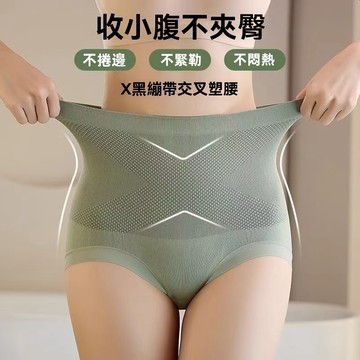 大尺碼45-125KG 高腰內褲 無痕收腹褲 高腰收腹褲 提臀收腹褲 收腹提臂褲 大碼內褲 塑身內褲 純棉內褲