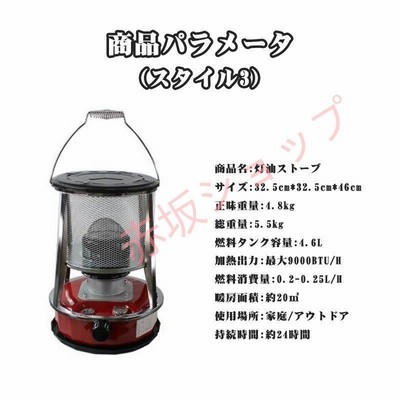 灯油ストーブ 1台多役灯油ストーブヒーター 屋内ストーブ