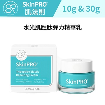 【肌法則】SkinPRO 水光肌胜肽彈力精華乳 瑞士有機山花精萃 微脂囊包覆技術 杏輝醫藥