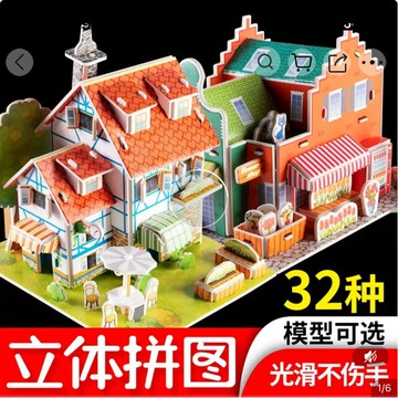 【台灣現貨 開立發票 3D立體模型拼圖】3D立體紙模型 立體拼圖 勞作 創意拼貼 手工Diy 紙模型