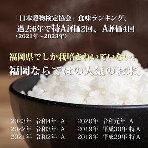 ふるさと納税 福岡の食卓ではおなじみの人気のお米「夢つくし」5kg×2袋 10kg [白米] 福岡県大川市