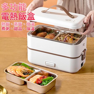 現貨   110V三層保溫電熱飯盒 蒸煮加熱飯盒 插電保溫電飯盒  貝達