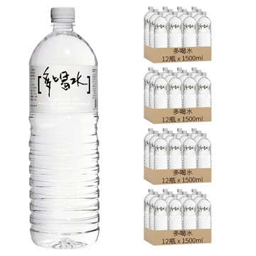 多喝水 礦泉水  1.5L  48瓶