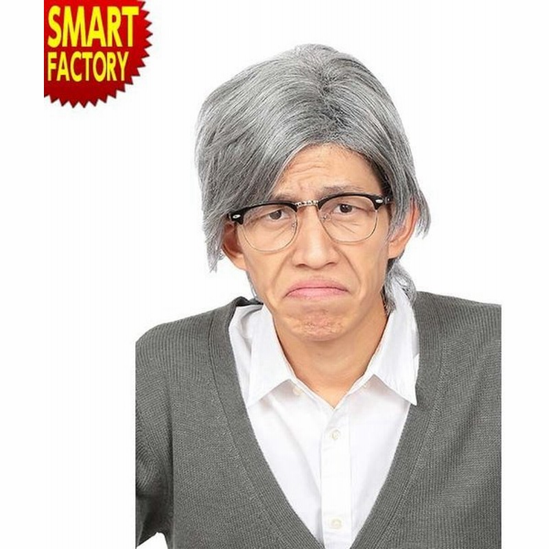 コスプレ かつら カツラ ウィッグ コスプレ かつら カツラ ウィッグ カツランド 白髪 おじいさん おじいちゃん 老人 祖父 年寄り 執事 変装 衣装 コスチューム 通販 Lineポイント最大0 5 Get Lineショッピング