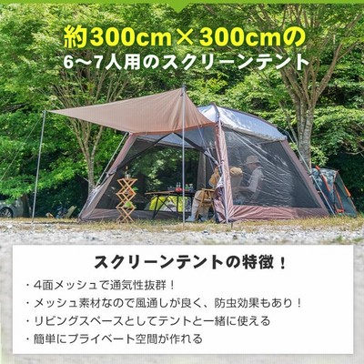 テント キャンプ 日よけ 雨よけ 大型 タープ 4面 フルクローズ 