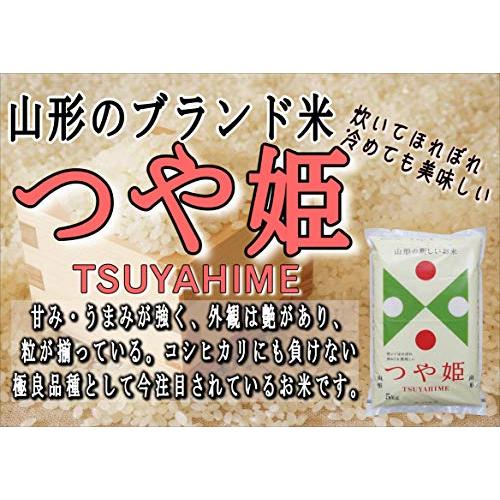 山形県産 つや姫 5kg 令和4年産