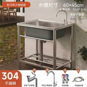 廚房洗菜盆60*45cm 廚房水槽 帶支架一體式水槽 洗碗池